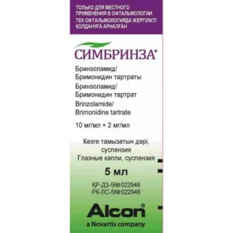 Симбринза глазные капли 10мг 2мг/мл 5мл