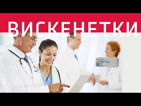 Видео о препарате Вискен (Пиндолол) таблетки 5мг №90