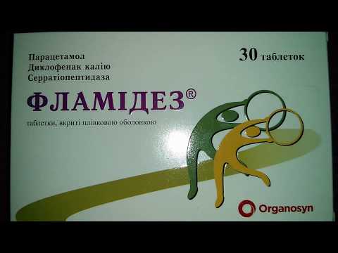 Видео о препарате Серопен аналог Фламидез табл. :: Seropen DP №20